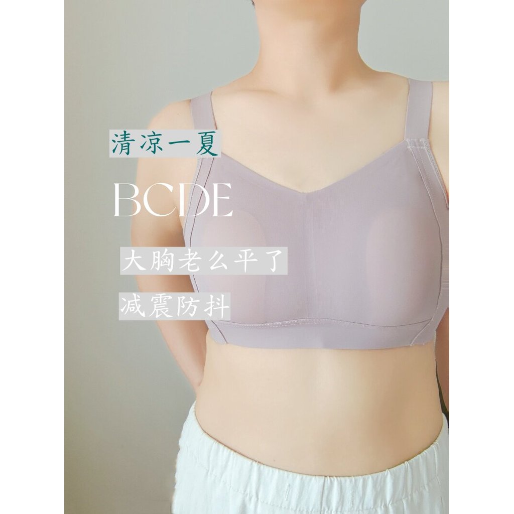 Sensação fresca e sedosa com absorção de choque ultrafina ~ Seios grandes parecem roupa íntima sem costura ajustável com