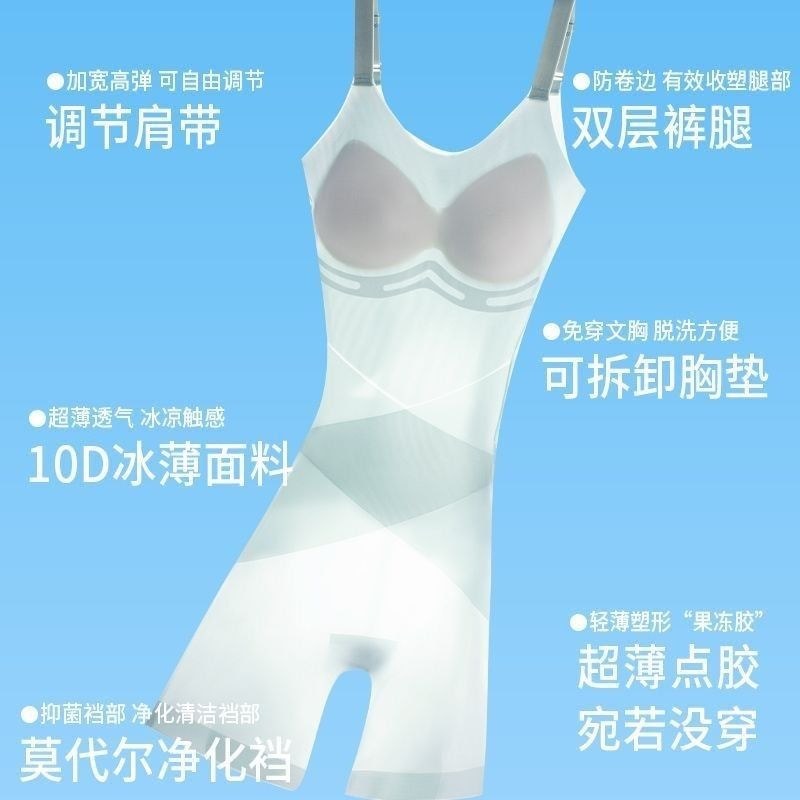 Modelador de corpo ultrafino, seda gelada, sensação fresca, respirável, Slim fit, levantamento de cintura, levantamento