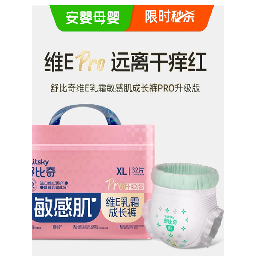 Subiqiwei E Pele Sensível Pull-Up Calças Frescas Bebê Adulto Calças Compridas Bebê Recém-nascido Ultrafino Respirável Pe