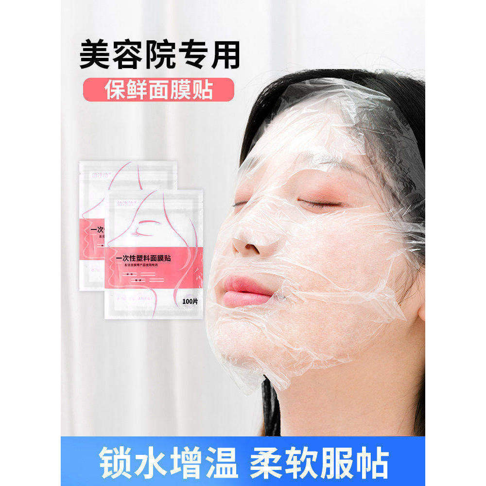 Máscara transparente ultrafina, papel para salão de beleza, dedicado, portátil, Spa, remendo de manutenção fresca, produ