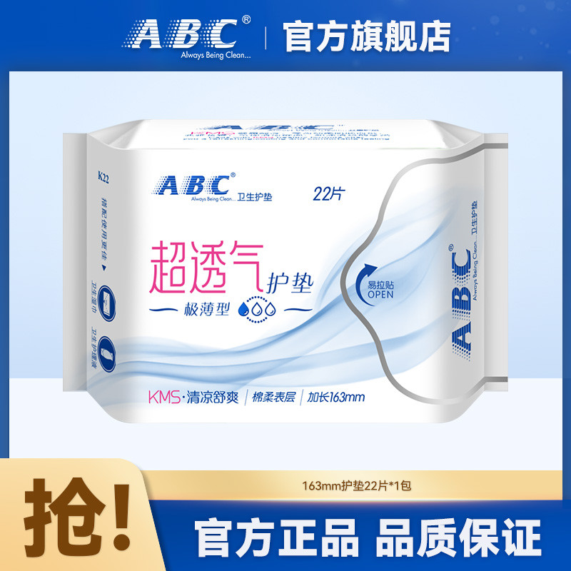 Almofadas ABC frescas, confortáveis, ultrafinas, respiráveis, de algodão, macias, adequadas para a pele, 163mm, absorven