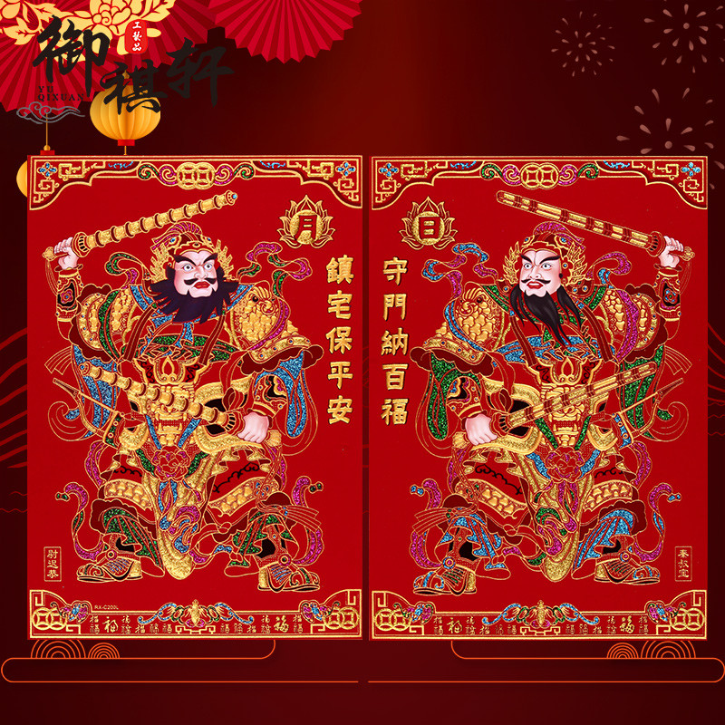 Ano novo flanela sol lua porta deus pintura decorativa Wei Chi Gong qin Shubao qin Qiong ano novo chinês adesivo de port