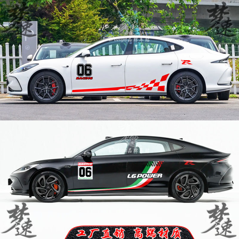 Adequado para Zhiji L6 corrida guirlanda adesivos de carro exclusivos adesivos decorativos corpo tiras coloridas da port