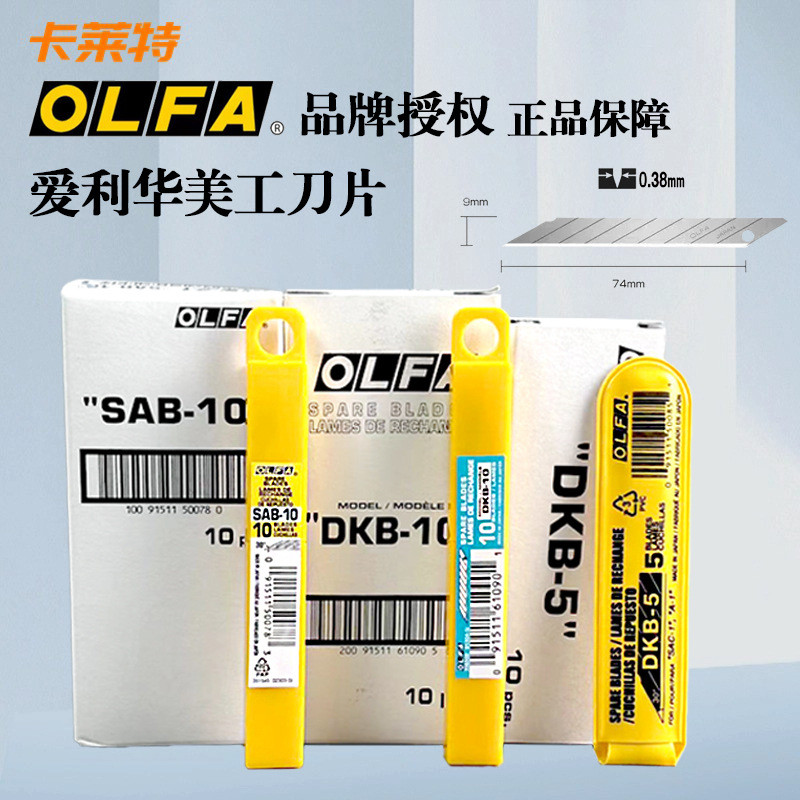 Lâmina de Substituição OFLA Ailihua SAB-10 DKB-10 para Cortador de Filme, Lâmina de 9mm para Cortar Papel e Papel de Par