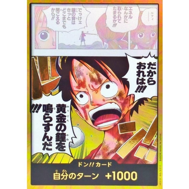 [RANK A] Luffy DON!! OP15 
