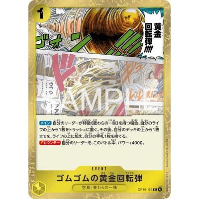 Gum-Gum Golden Rifle OP15-116 R Kami's Island One Piece TCG Single Card [Genuine Japanese]
