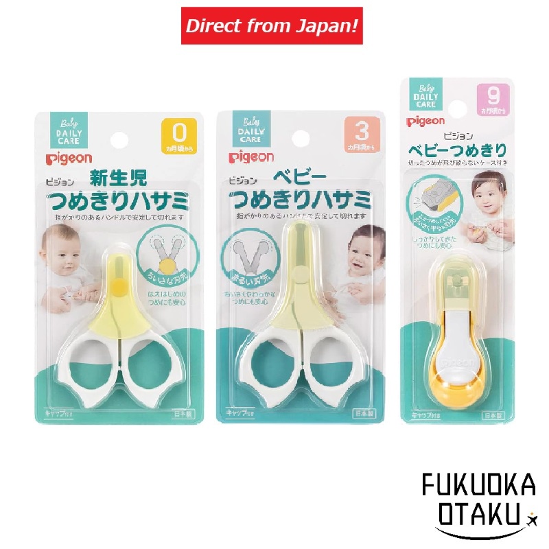 Pigeon Tesoura para Unhas de Recém-nascido 0m～/Tesoura para Unhas de Bebê 3m～/Cortador de Unhas Tipo Alavanca 9m～【Direto do Japão】