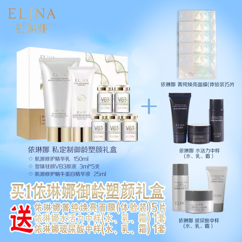 Irina Royal Age Shaping Gift Box Filler Skin Cover (Terapia de Leite), 5 Peças de Máscara Grátis, 2 Conjuntos de Amostra
