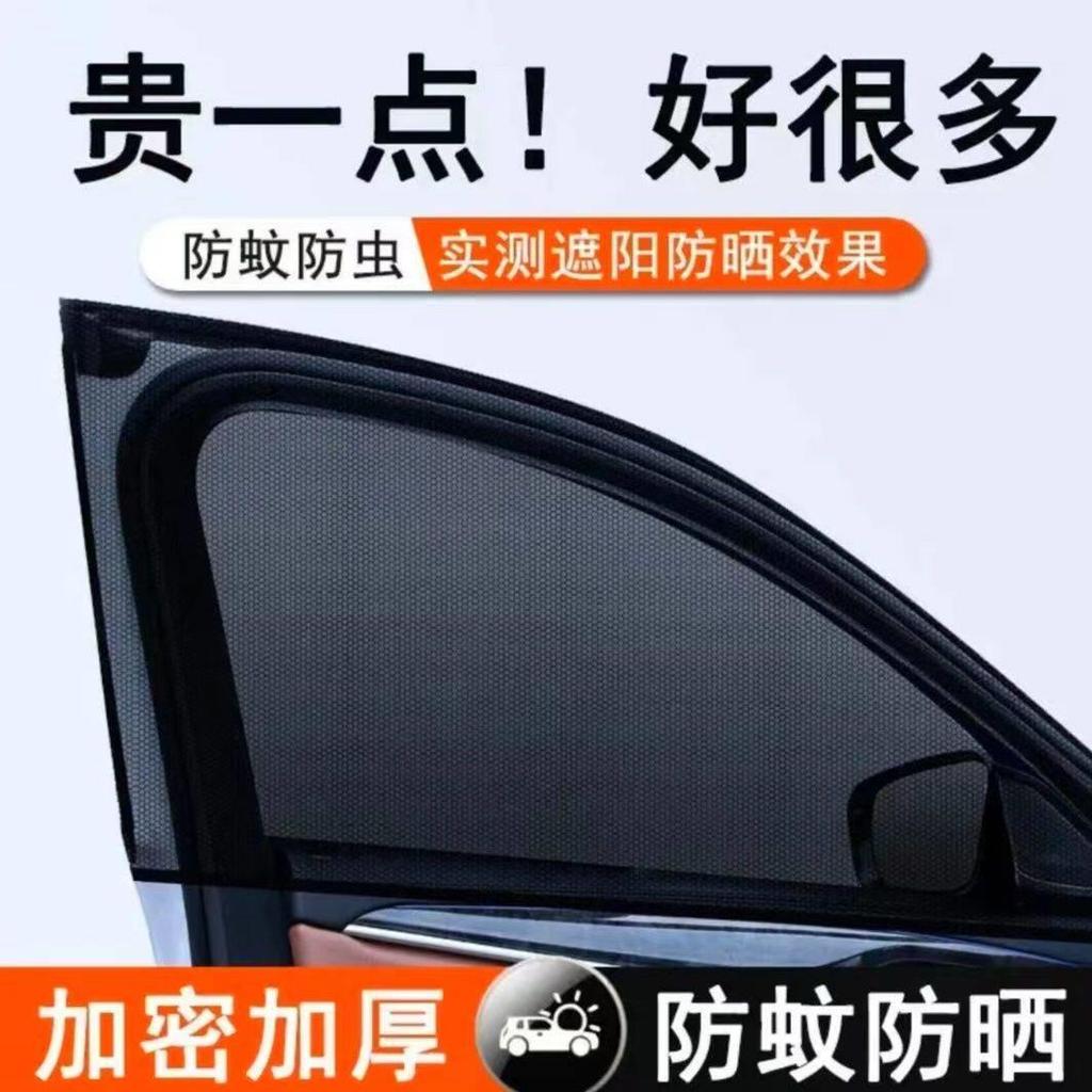 Carro anti-mosquito tela janela cortina especial janela do carro cortina especial carro anti-mosquito Net Interior prote