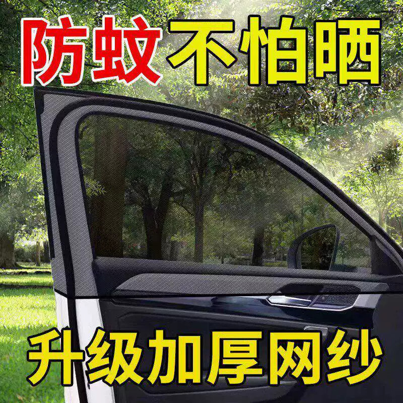 Carro anti-mosquito tela janela cortina especial janela do carro cortina especial carro anti-mosquito Net Interior prote