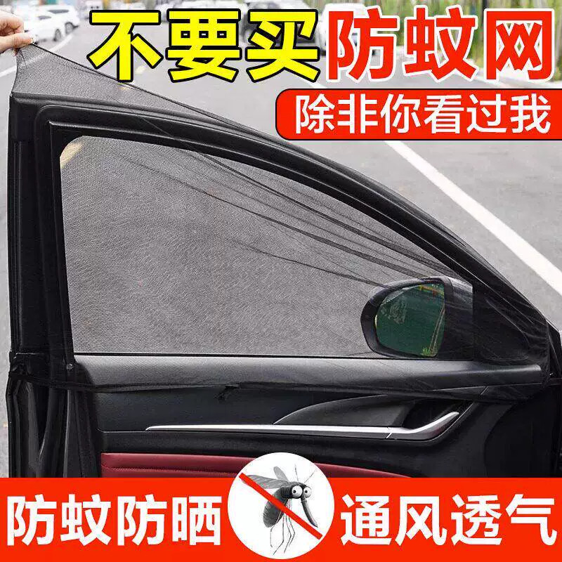 Carro anti-mosquito tela janela cortina especial janela do carro cortina especial carro anti-mosquito Net Interior prote