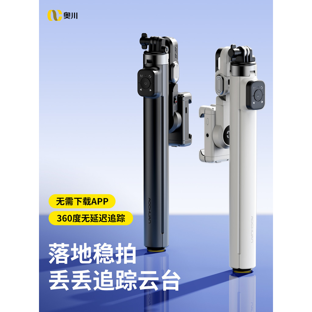 Gimbal de acompanhamento totalmente automático AI Face Tracking Selfie Stick Câmera giratória de 360 graus para celular