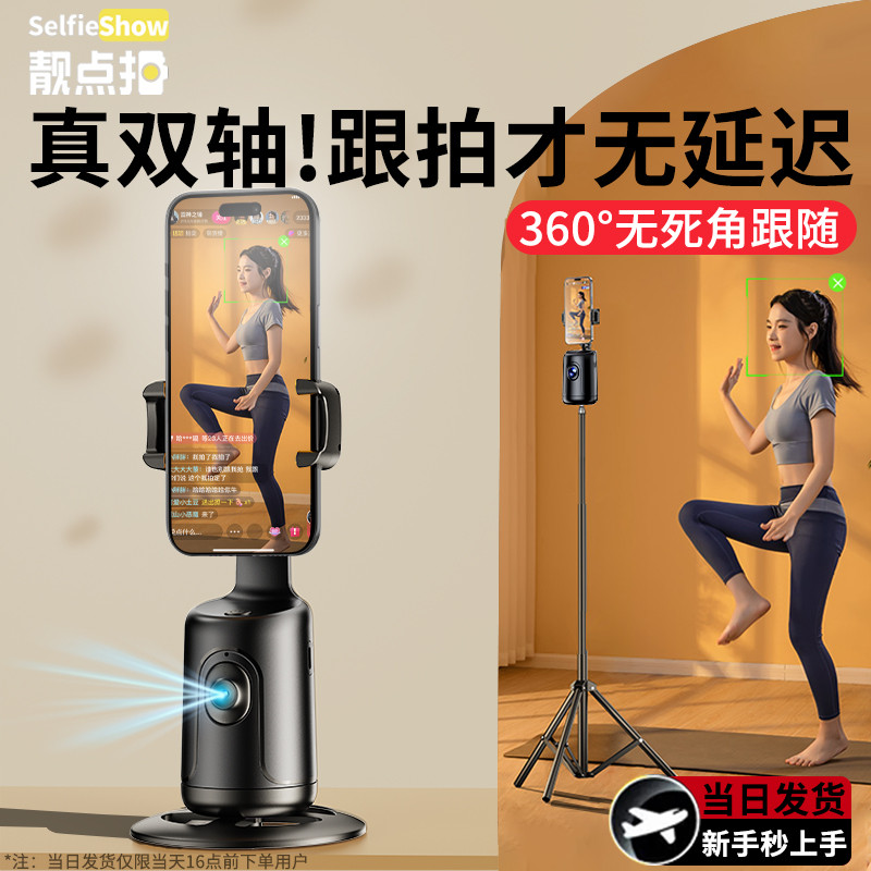 [ai Face Tracking Shooting] Belo ponto de tiro para celular Gimbal Tracking Ferramenta útil Smart Selfie Stick Tripé gir