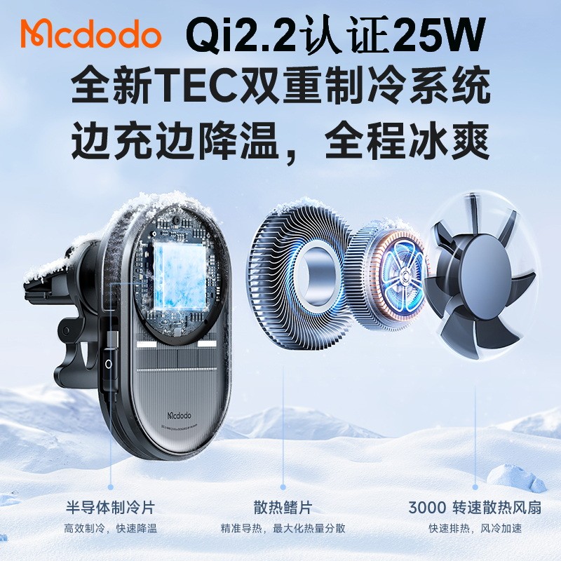 Mcdodo qi2.2 certificado 25W TEC refrigeração carregador de carro sem fio + 45W isqueiro carregador de carro adequado pa