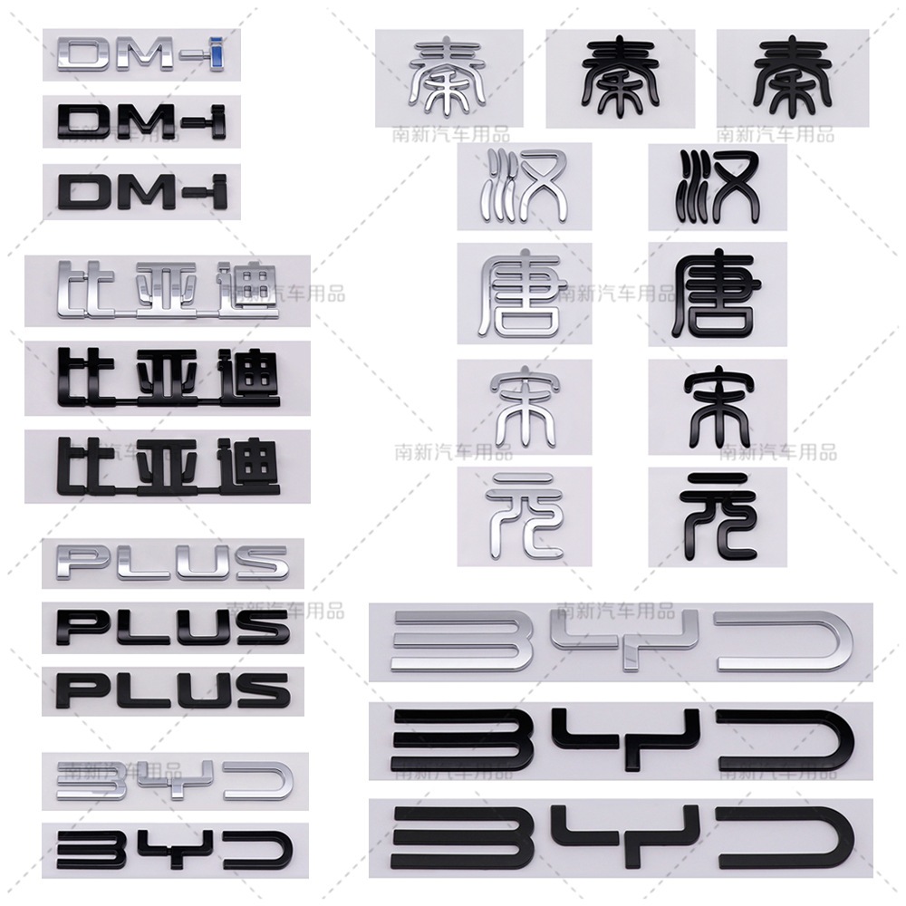 Novo ABS BYD QIN SONG YUAN HAN TANG Etiquetas Emblema Capô Dianteiro Do Carro Bota Traseira Reequipamento Tronco Adesivo