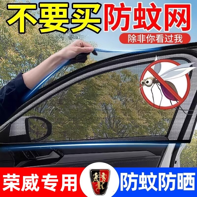 Adequado para Rongwei RX5 RX3 RX8 i5 i6MAX 360 carro anti-Mosquito tela janela anti-insetos pára-sol