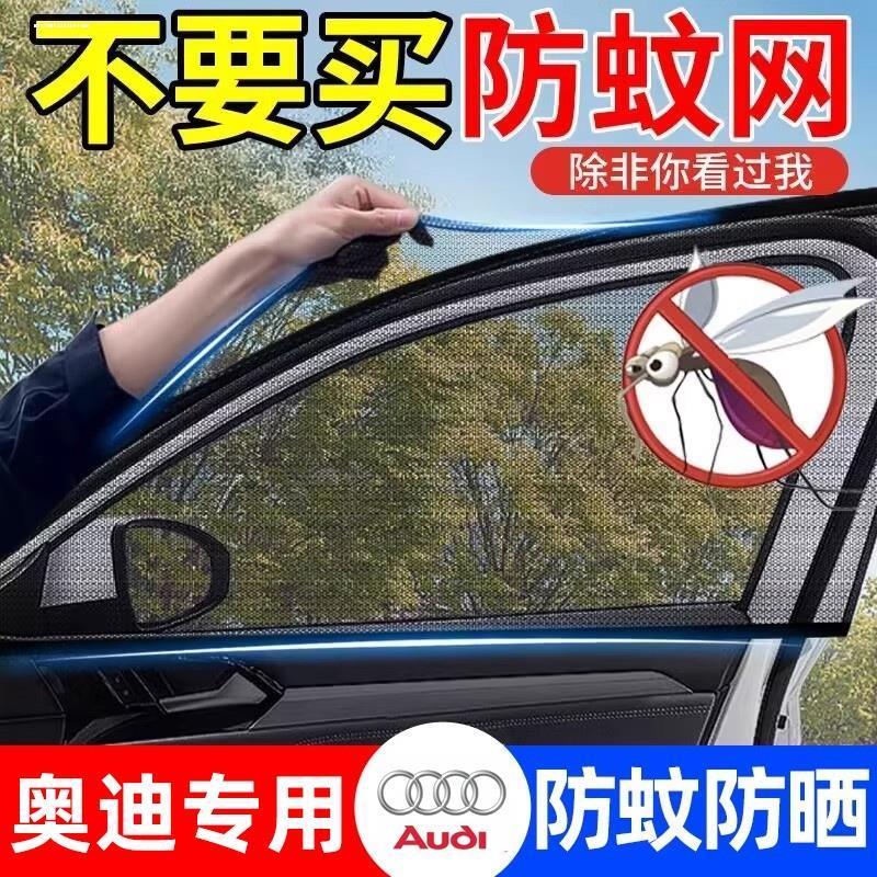 Adequado para pára-sol de carro austríaco protetor solar Anti-mosquito tela janela Net adequado para a4l/a6l/a3/q5l/q3/q