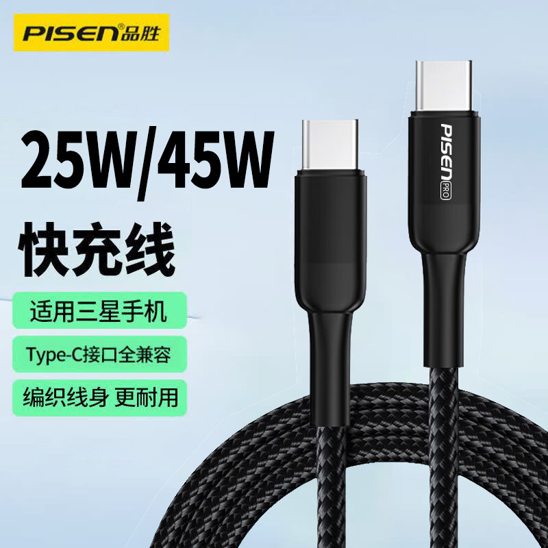 Cabo de dados tipo C de cabeça dupla Pinsheng adequado para Samsung 25W/45W Carga rápida S20 S21 S22 S23 S24 Ultra Celul