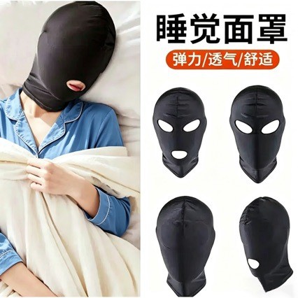 Noite dormir dedicado máscara Anti-Mosquito chapelaria rosto cheio três buracos dormir masculino feminino seda gelo aber