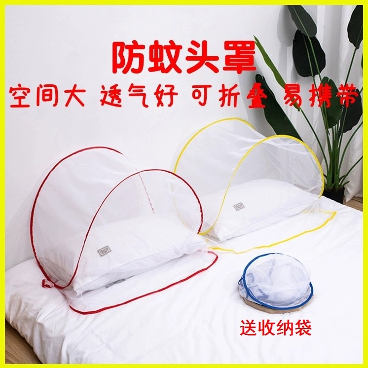 Arnês anti-mosquito para dormir, capa Facial dedicada para cabeça, almoço, rede mosquiteira, pequena, simples, dobrável,