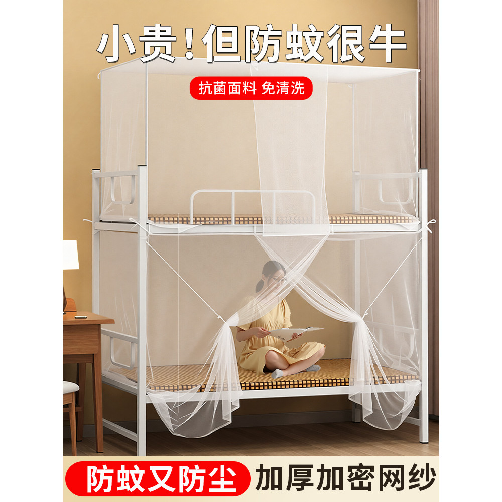 Dormitório estudantil dedicado mosquiteiro 2026 novo estilo cama de solteiro beliche inferior denso Anti-mosquito rede d