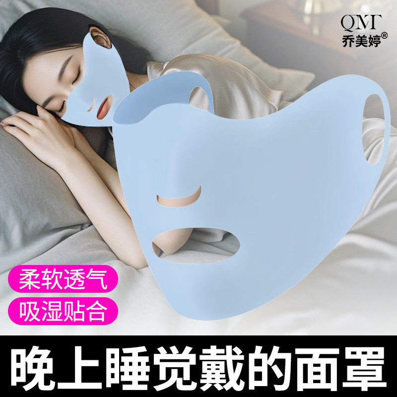 Noite máscara de dormir Anti-Mosquito capa rosto sono verão ar condicionado quarto dedicado rosto máscara à prova de ven