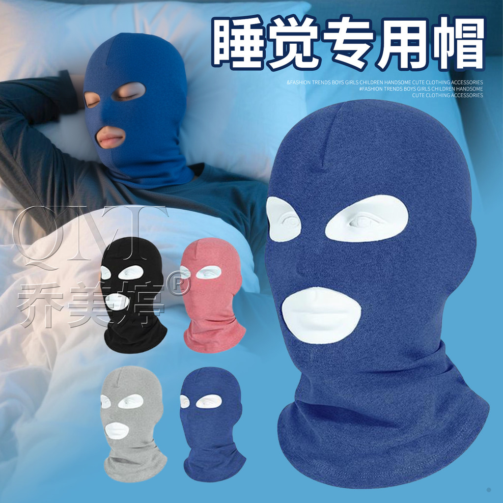 Noite dormir dedicado dormir chapelaria Anti-Mosquito máscara chapelaria rosto cheio três buracos Nightcap masculino à p