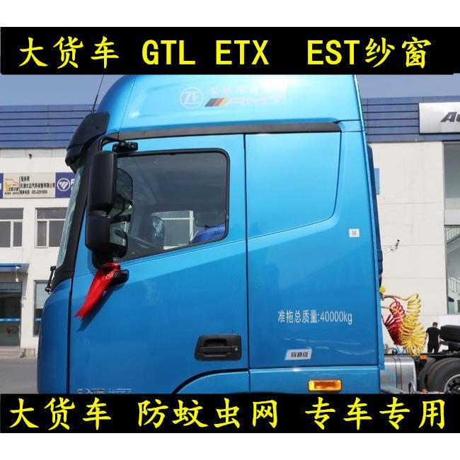 Adequado para Oman GTL gabinete decoração EST/ETX dedicado galáxia tela janela Anti-Mosquito grande caminhão quadro tela