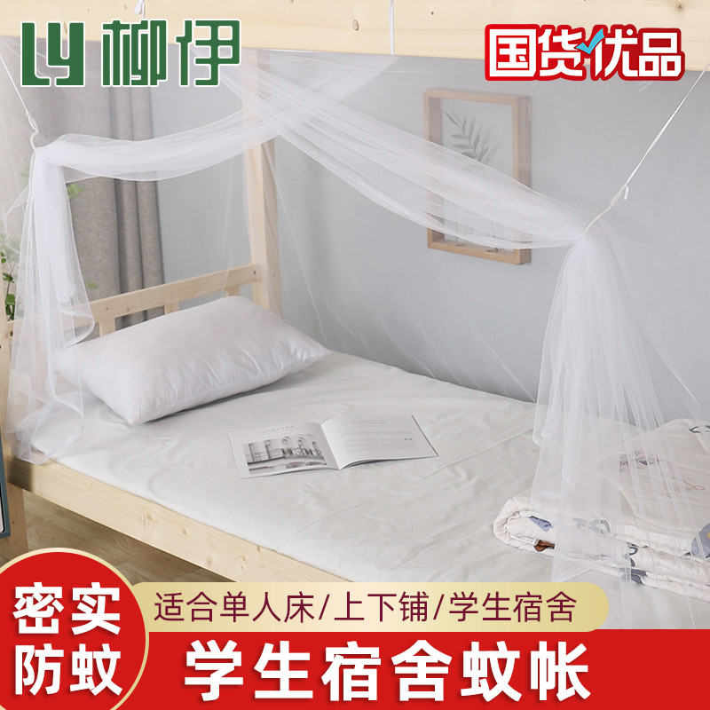 Dormitório estudantil dedicado mosquiteiros verão dormitório universitário Anti-mosquito cortinas de porta criptografada