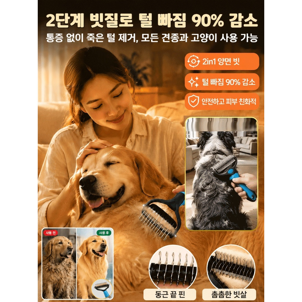 [Gentle On Pets] Pet Hair Remover Brush/Shedding Tool/Dog Cat Grooming Comb