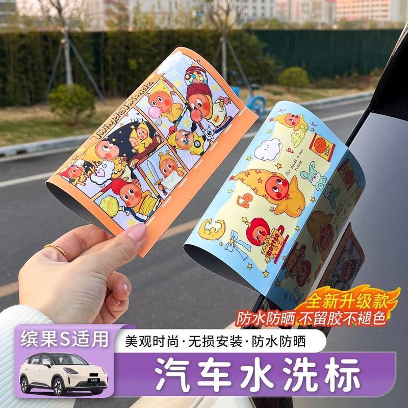 Car Washed Mark Label Decorative Sticker Creative Waterproof Stereo Sticker Fashion Personalization Body Stickers CWou