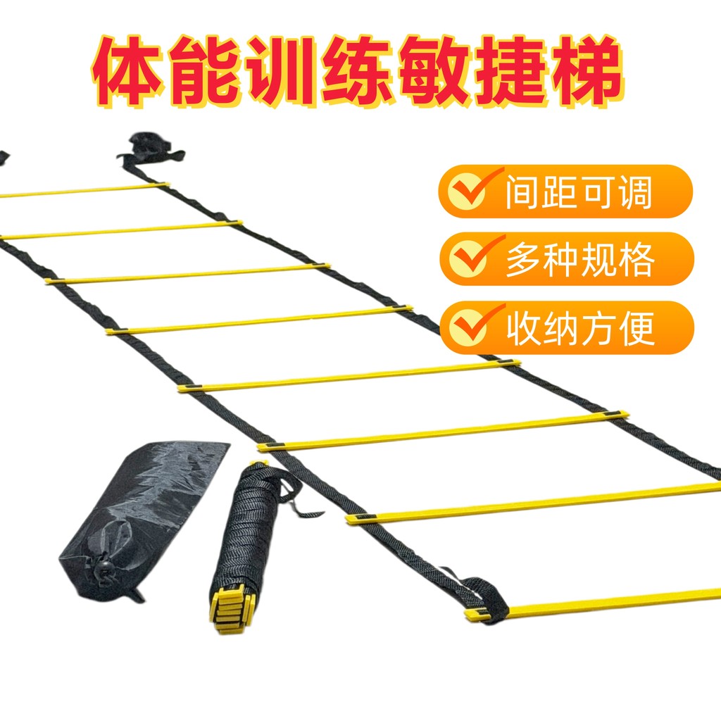 Escada de agilidade Escada de corda Fitness Foot Step Equipamento de treinamento de coordenação Pedal de fitness físico