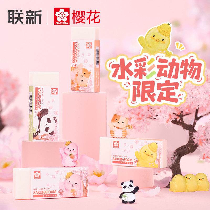 Japão Japão Sakura Sakura Borracha Aquarela Animal Limited Cute Cartoon Eraser Personagem Linha Pele de Elefante Sassafr