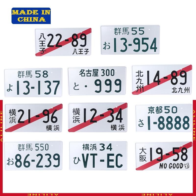 Placa Japonesa Cove Decorativa Carro RV Caminhão Auto Licença Alumínio