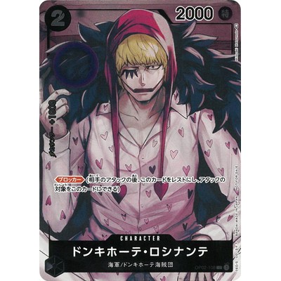Donquixote Rosinante [Parallel] OP02-108 C [OP-02] Paramount War One Piece Card Game TCG [Genuine Japanese]