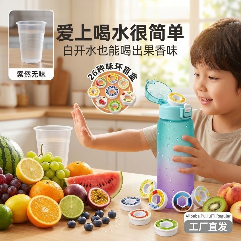 < Pronto estoque Envio rápido > Copo de água brincalhão sabor palha de frutas pode sabor beber ao ar livre múltiplas beb