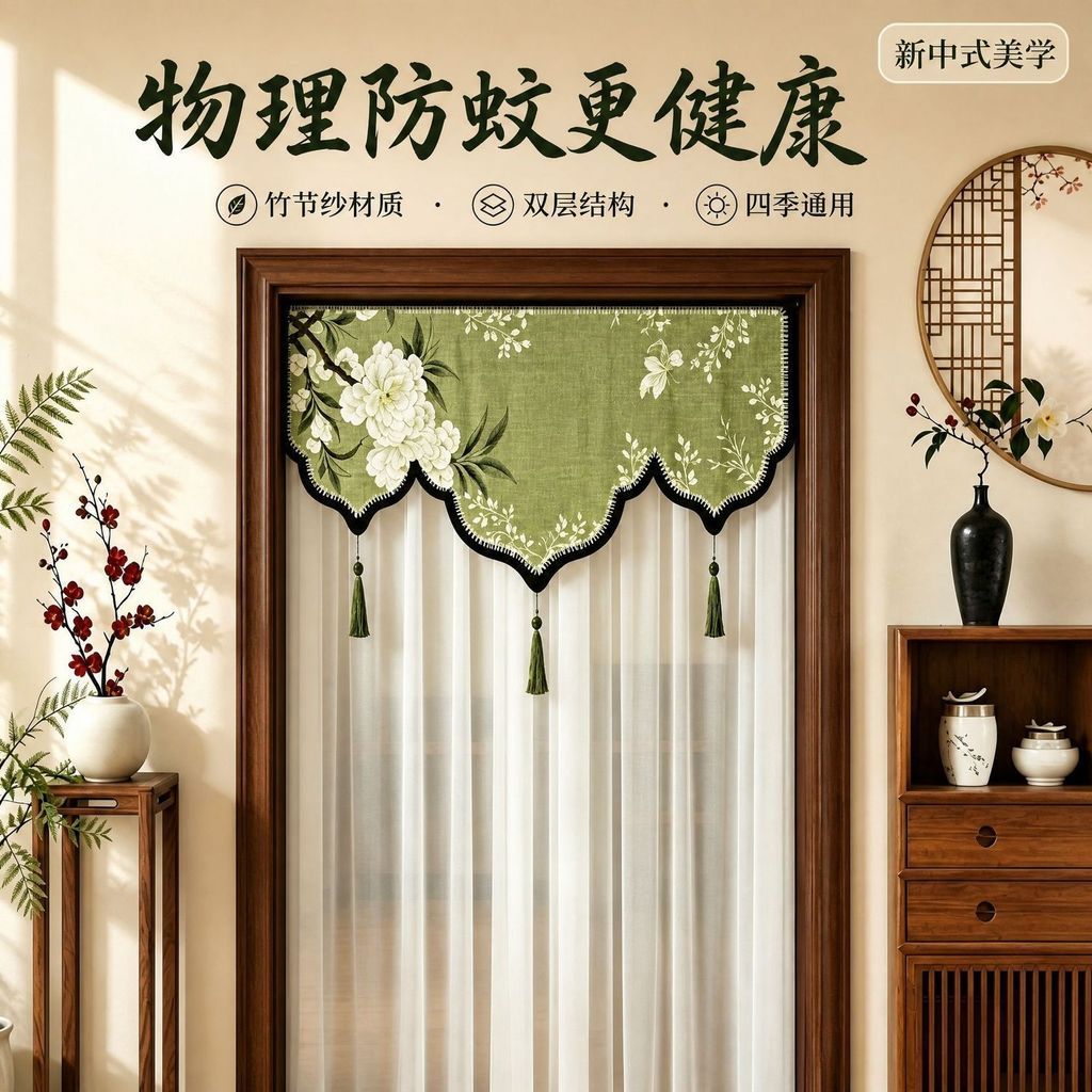 Palha primeiro: Novo estilo chinês quarto varanda banheiro dedicado divisória Anti-Mosquito cortina suspensa estilo chin