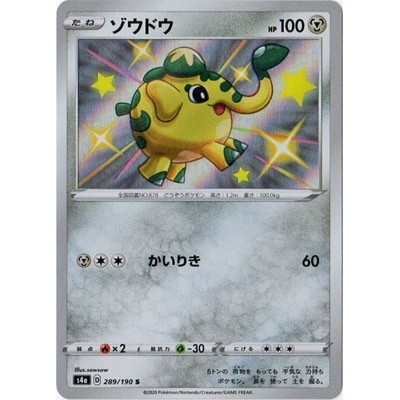 Cufant 289/190 S [S4a] Shiny Star V Pokemon Card Game TCG [Genuine Japanese]