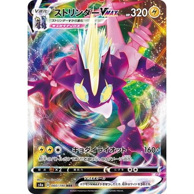Toxtricity VMAX 060/190 RRR [S4a] Shiny Star V Pokemon Card Game TCG [Genuine Japanese]