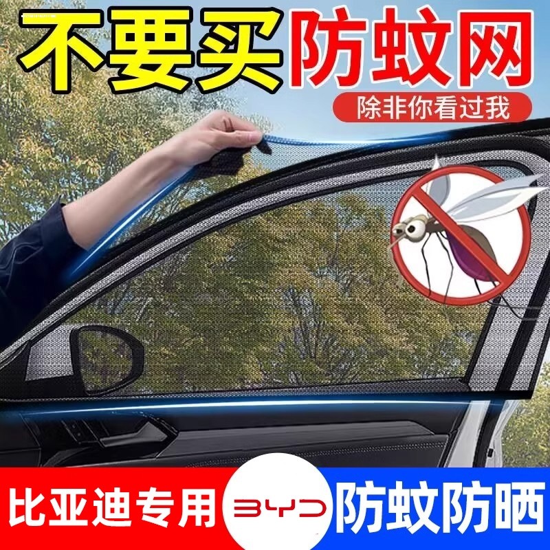 Adequado para Biadi Song/Qin/Yuan/Han/PLUS/Dolphin/Tang Protetor solar de carro Pára-sol Janela de carro Anti-Mosquito J