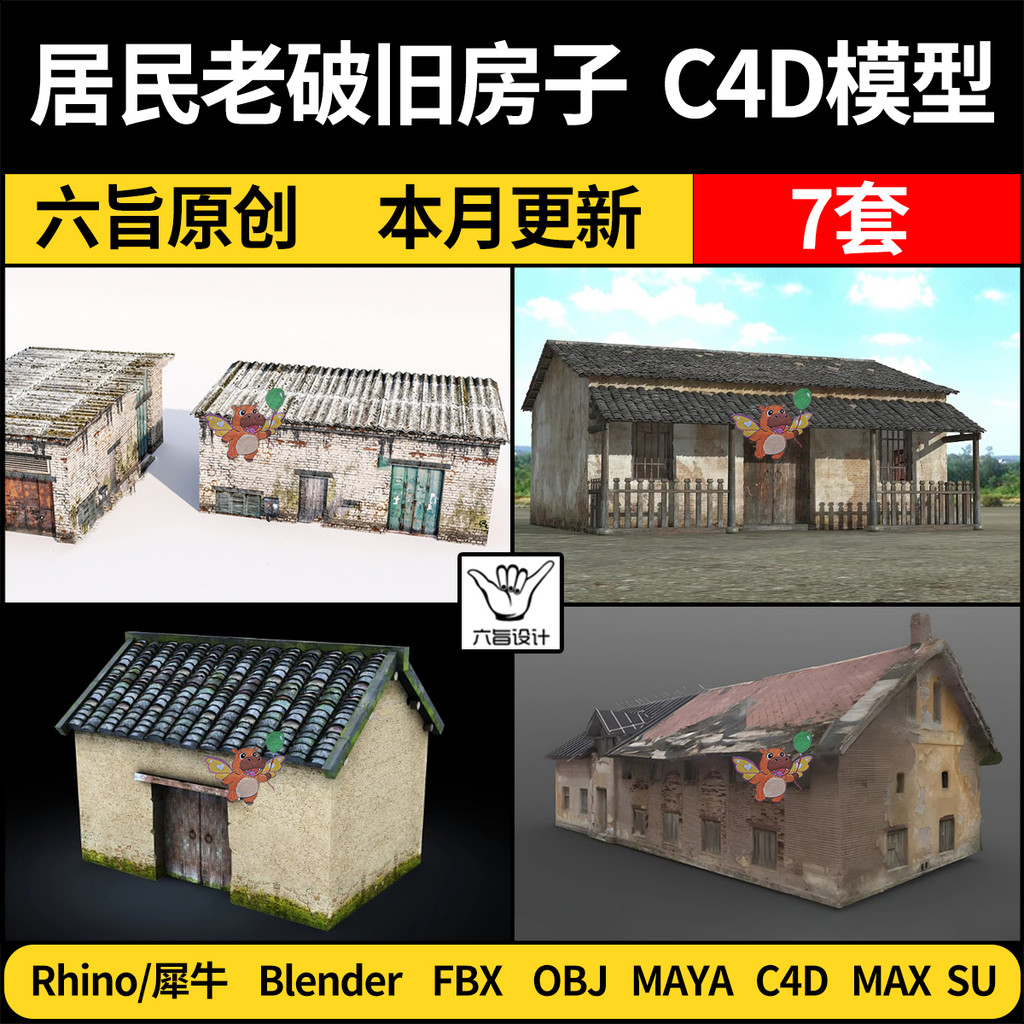 Liquidificador Residencial Old Distressed House SU/Rhino Rinoceronte C4D/Maya/3Dmax Modelo FBX