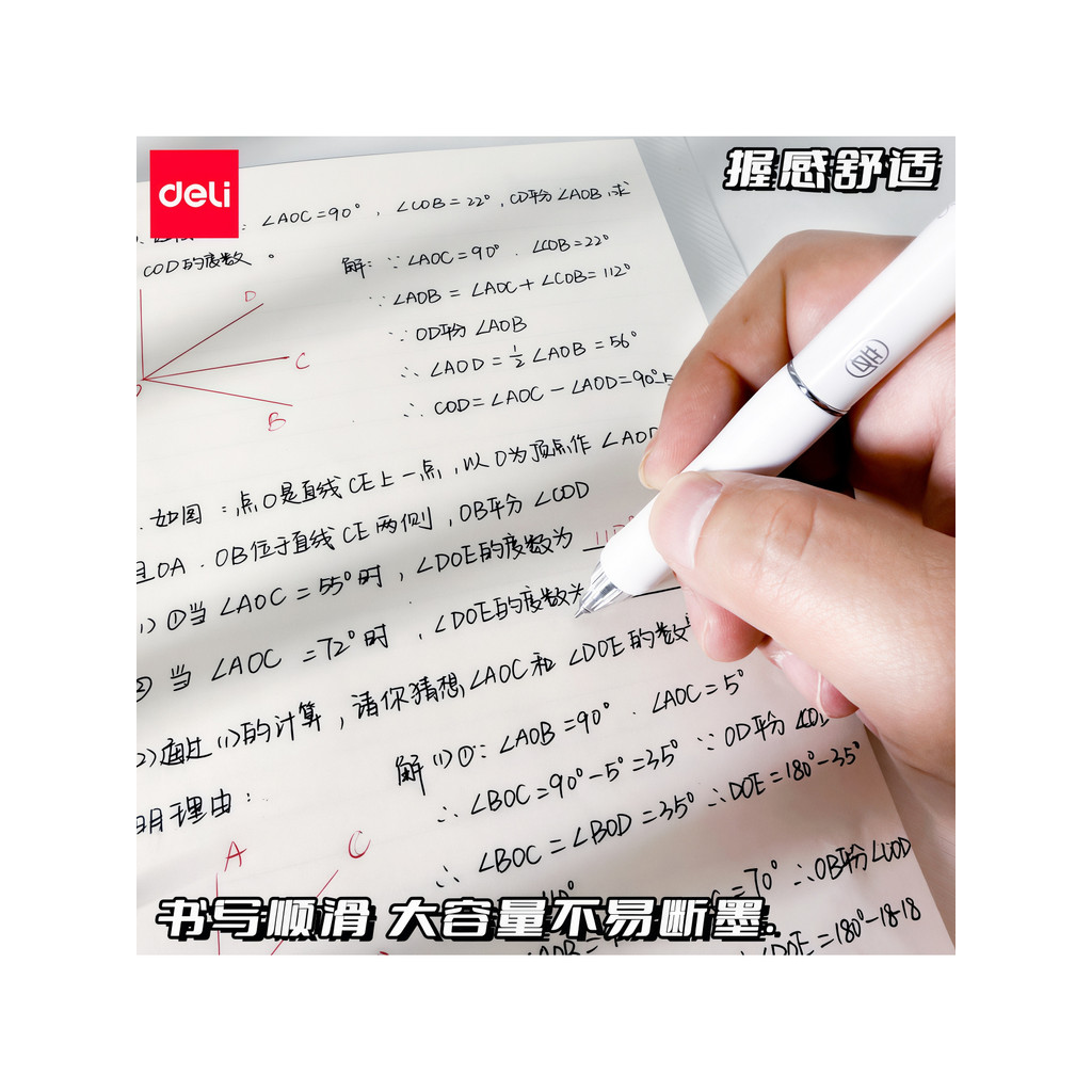 Deli Silencer Press Pen Caneta de secagem rápida Dual-Core Student Brush Pergunta Pen st Mute Exam Dedicado Brush Pergun
