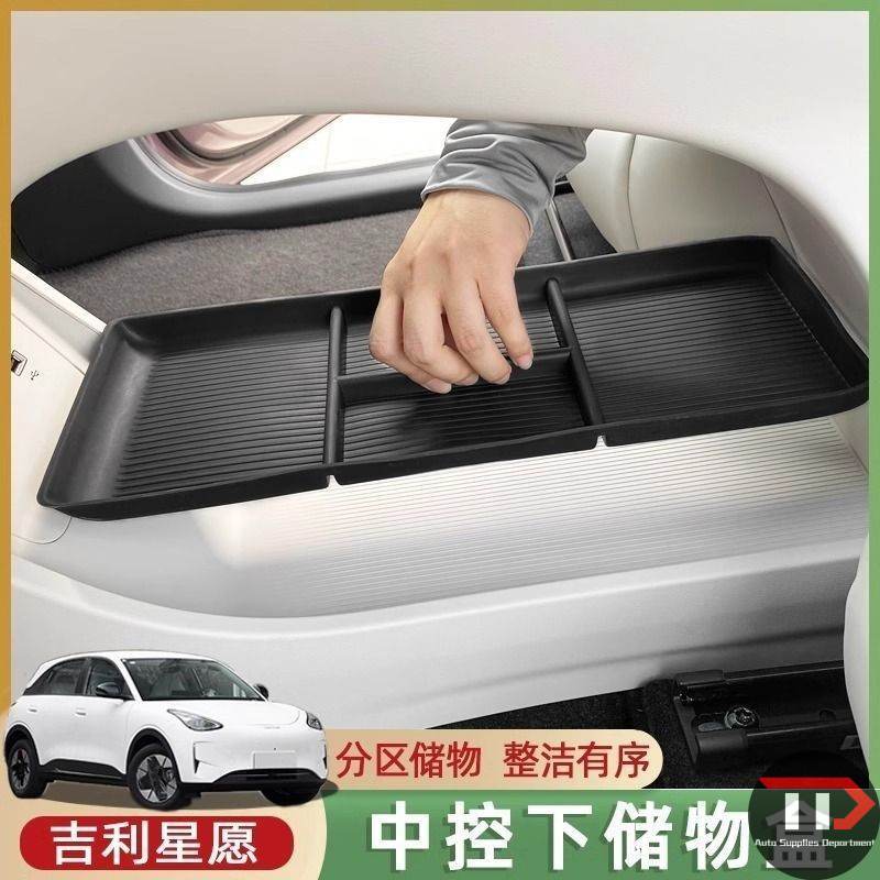 Suitable for Geely EX2 central control lower storage box car armrest box storage supplies