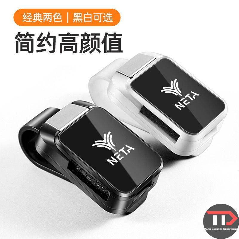 NETA AYA /U / V / S / X / GT glasses case car glasses clip sunglasses storage box
