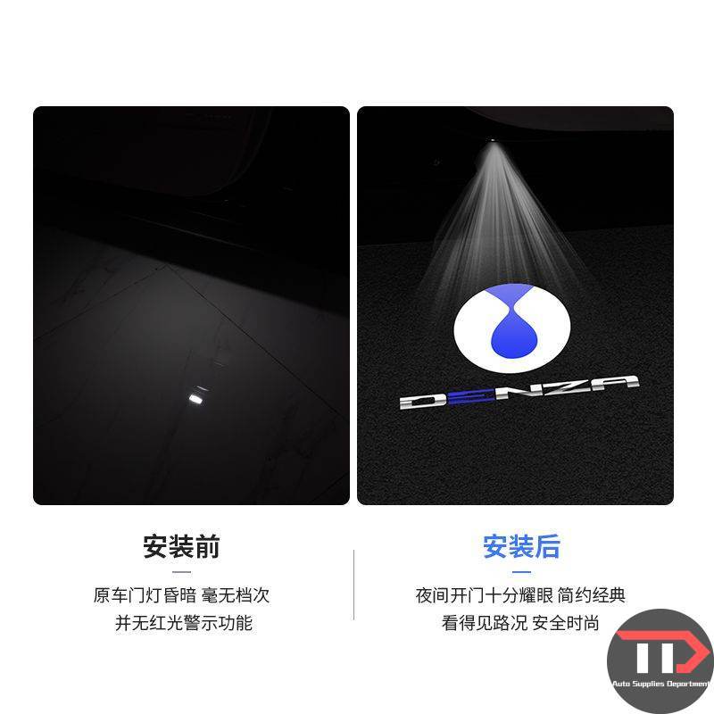 DENZA D9 door welcome light car projection laser light atmosphere light