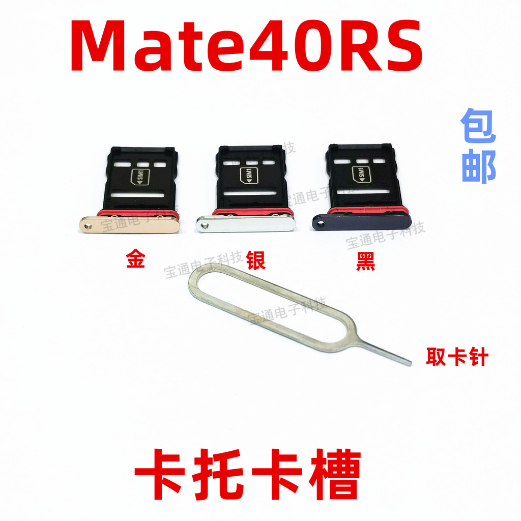 Adequado para Huawei Mate40RS titular do cartão Mate40 RS Porsche caso do telefone móvel Slot para cartão titular do car