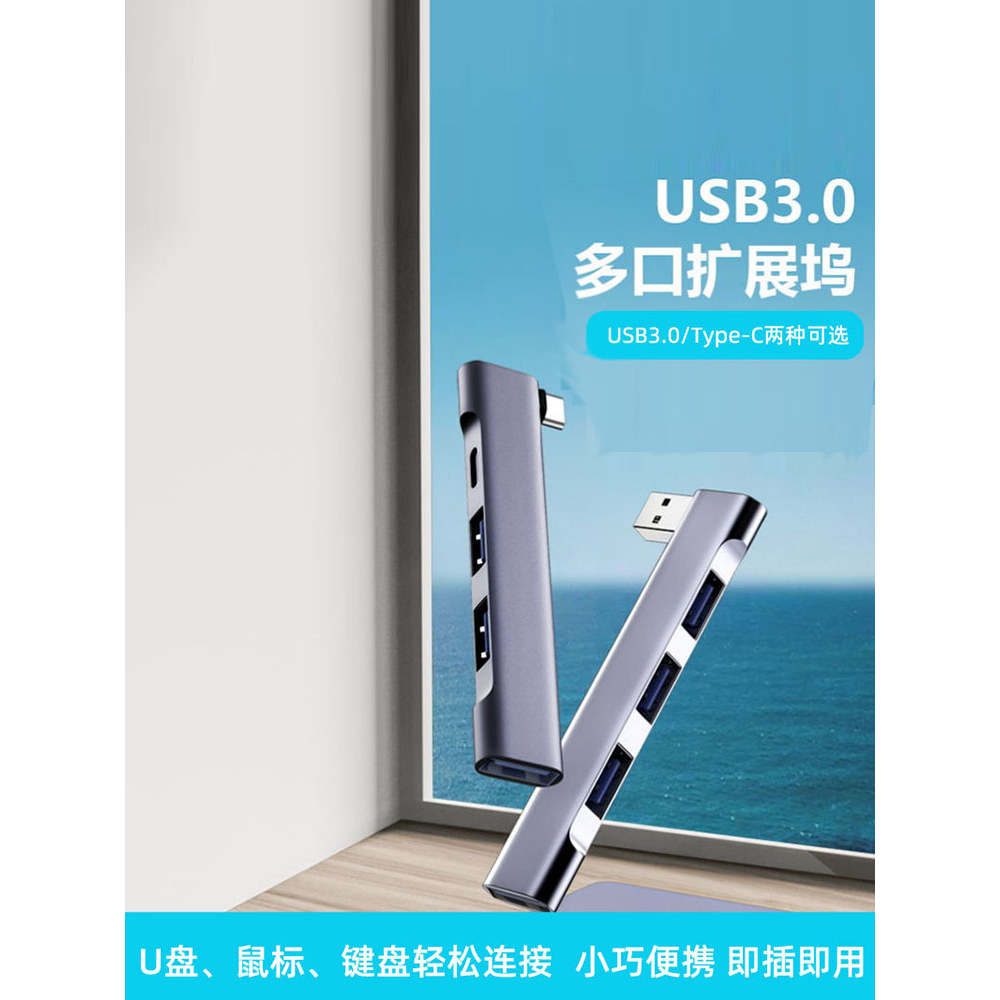 Extensor Usb 3.0 hub Splitter Adequado para Tianxuan 5/4 Hub externo Notebook typec Docking Station u Disk Conversion Ta