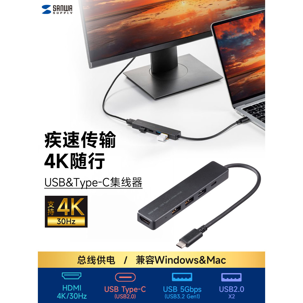 Japão Japão Japão SANWA Hub typec Docking Station Espelho hdmi Conversor 4K Mouse Teclado U Disk Plug macbook Splitter C