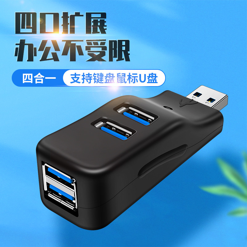 Extensor USB 3.0 Splitter HUB Extension 2.0 HUB Teclado externo U Disk Mouse Um para quatro conversores Adequado para Hu