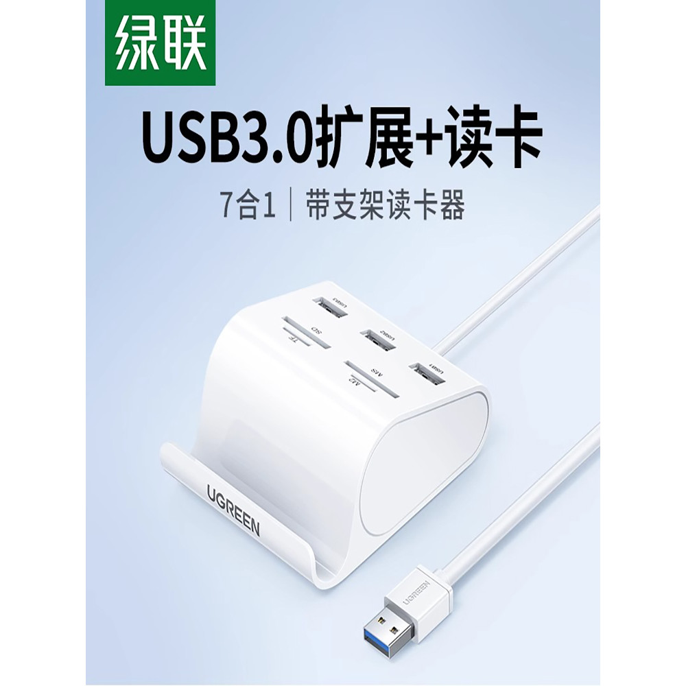 Green Link usb3.0 Splitter leitor de cartão sd u Disk Multi-quatro-em-um câmera de computador portátil hub de extensão d